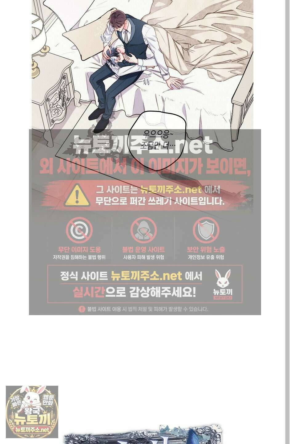 환생 백작 24화 7