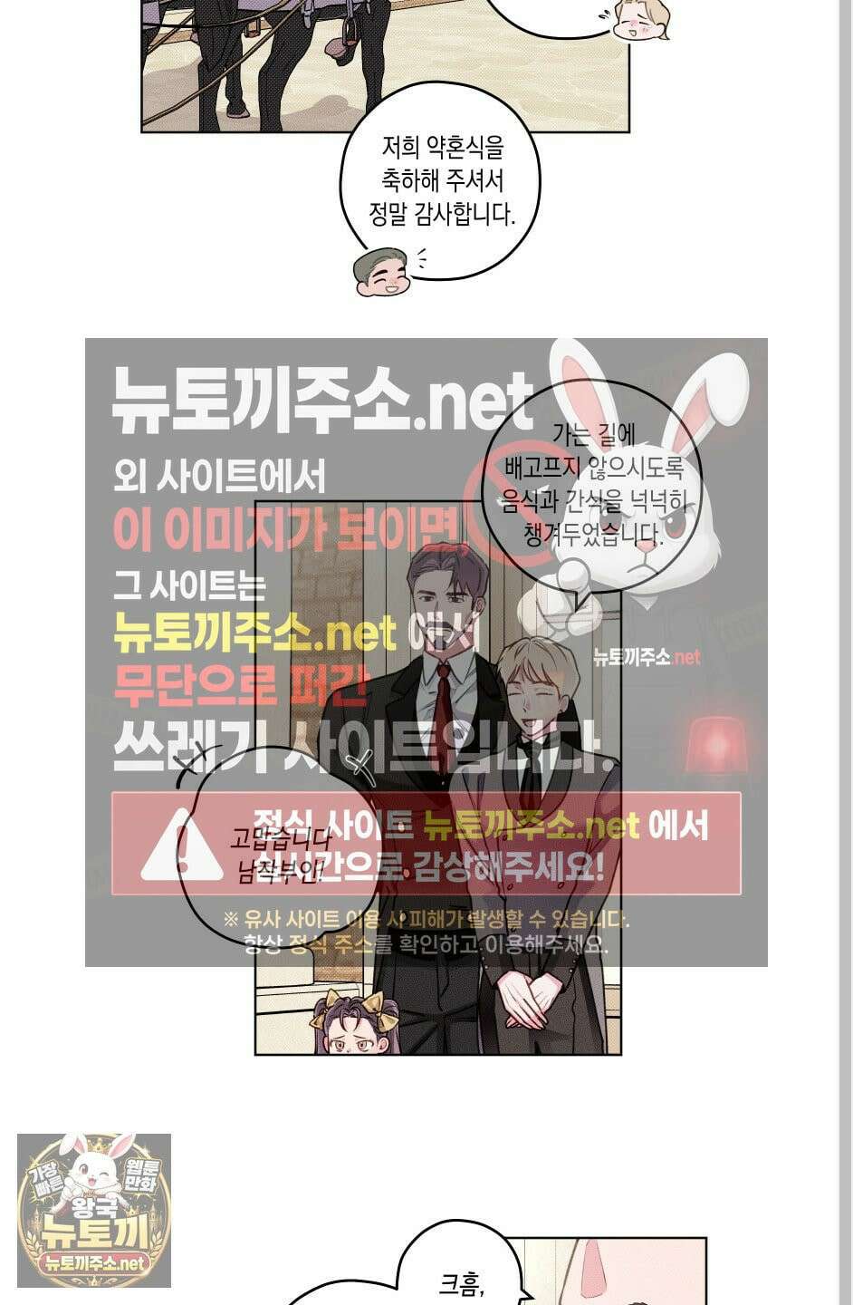 환생 백작 24화 9