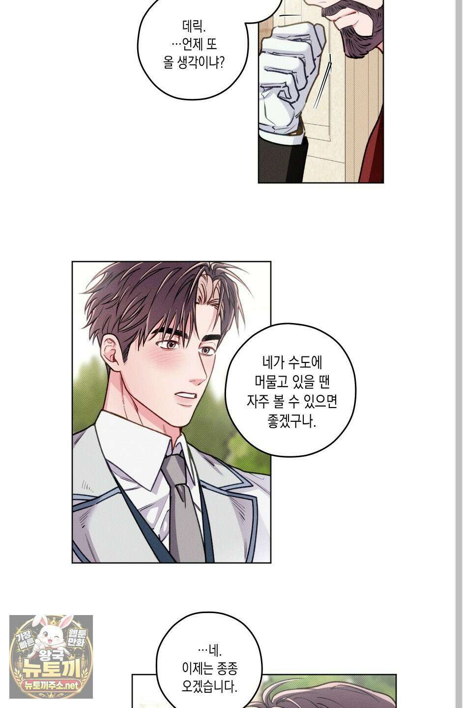 환생 백작 24화 10