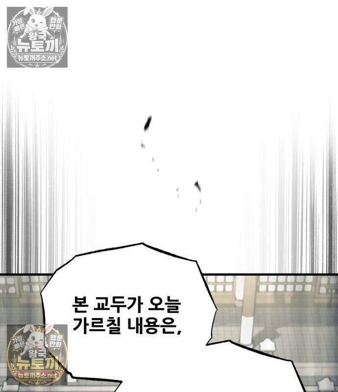 천마육성 181화 2