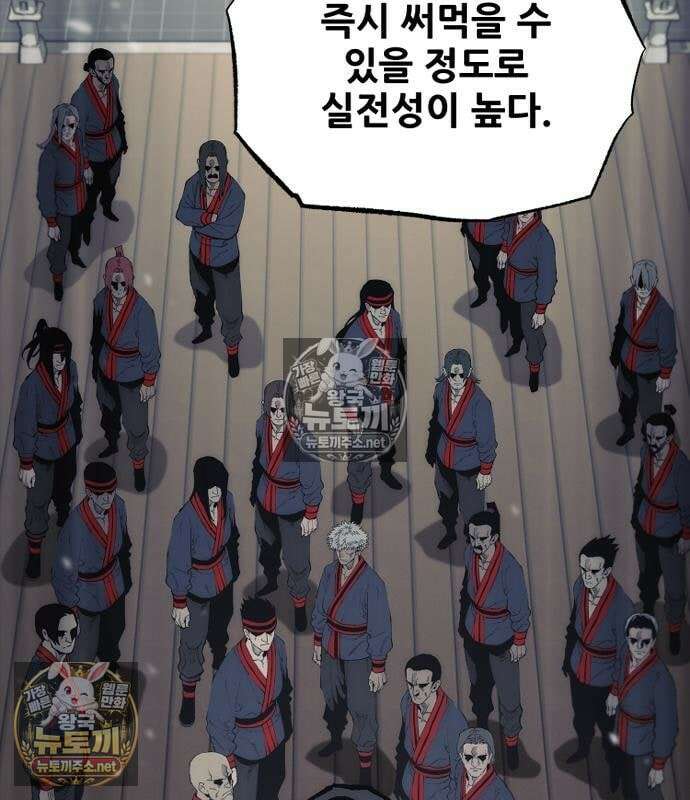 천마육성 181화 3