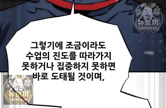 천마육성 181화 5
