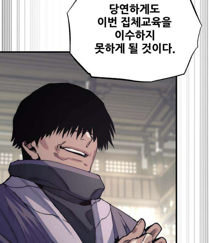 천마육성 181화 6