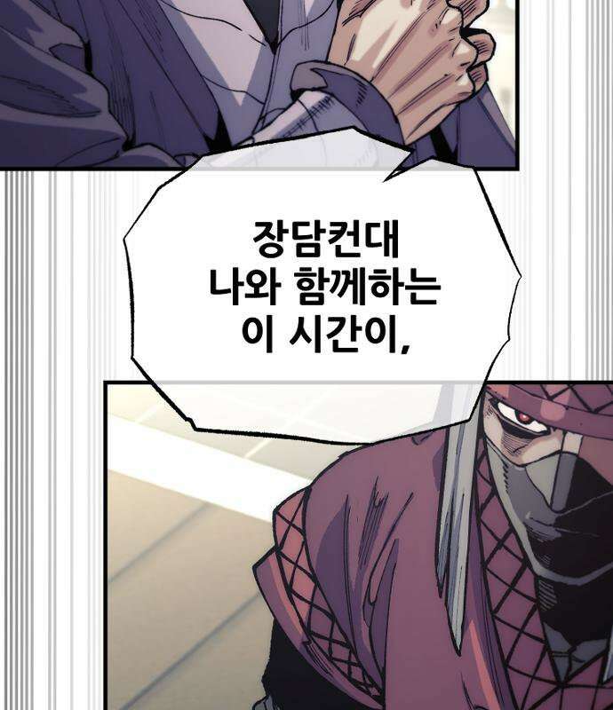 천마육성 181화 7