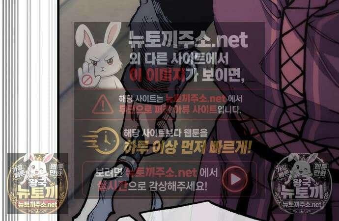 천마육성 181화 8