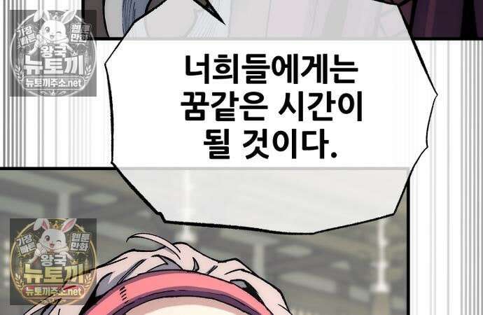 천마육성 181화 9
