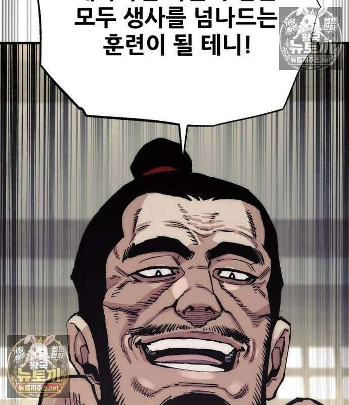 천마육성 181화 11