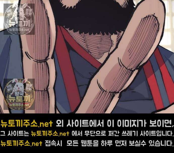 천마육성 181화 12