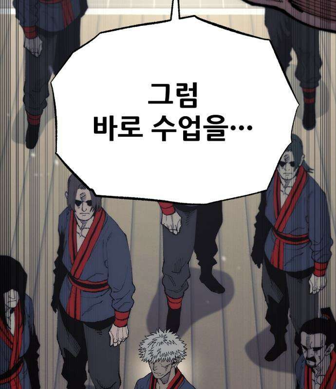 천마육성 181화 14