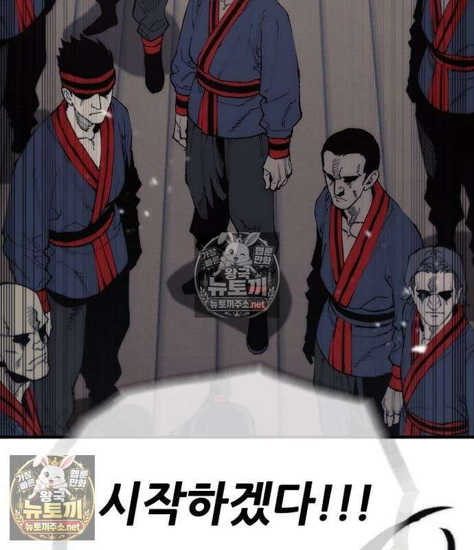 천마육성 181화 15