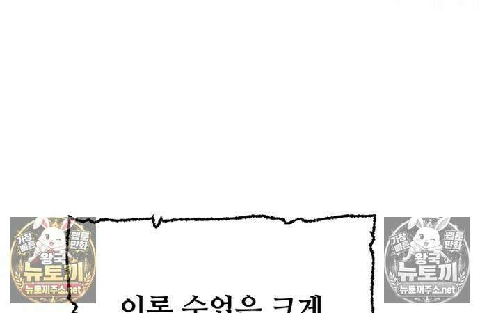 천마육성 181화 24