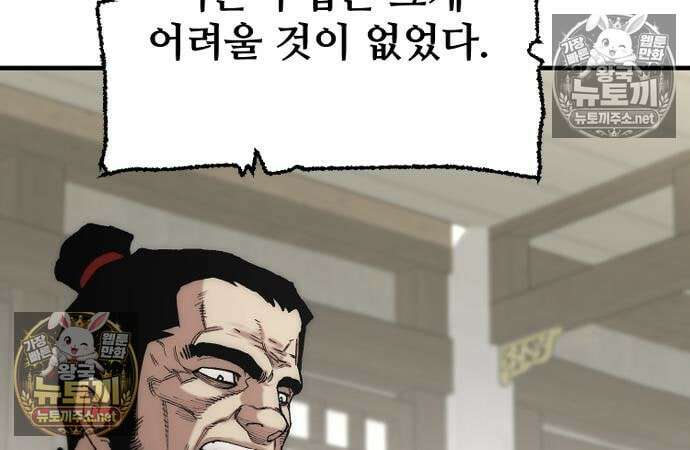 천마육성 181화 25