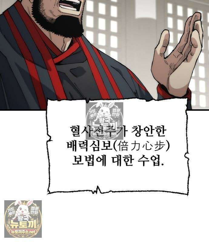 천마육성 181화 26