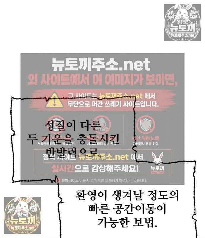 천마육성 181화 27