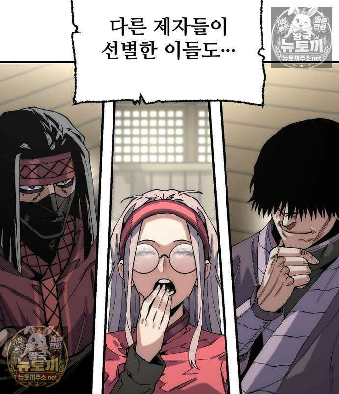 천마육성 181화 31