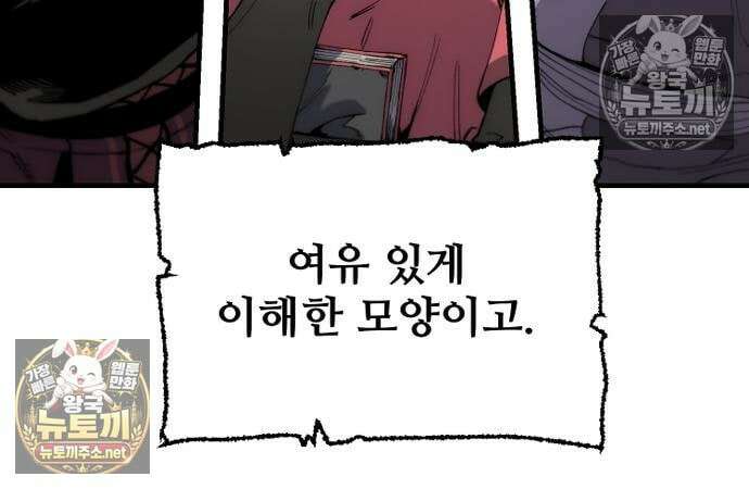 천마육성 181화 32