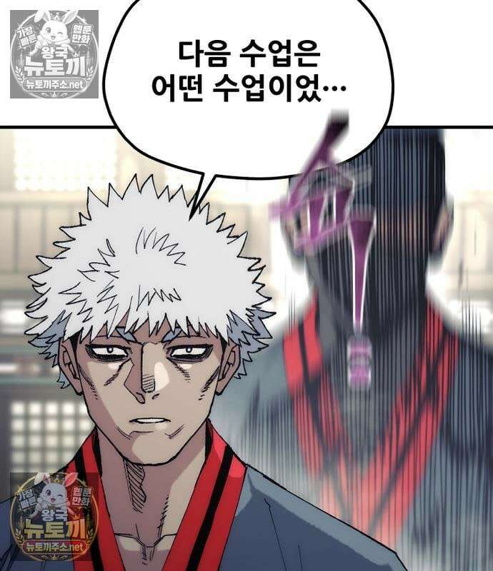 천마육성 181화 34