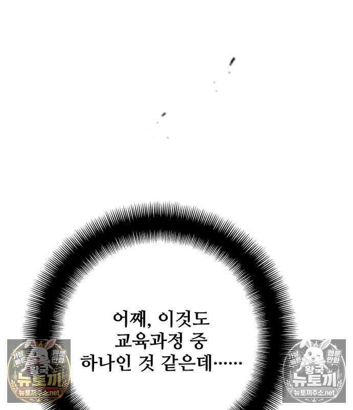천마육성 181화 42