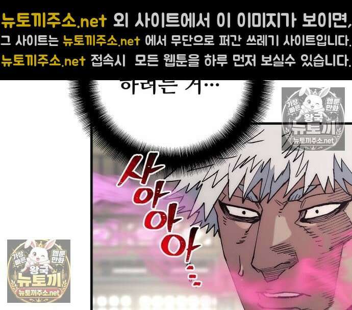 천마육성 181화 44