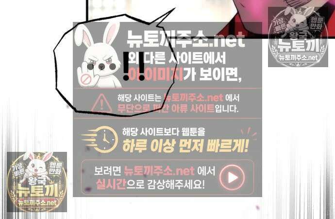 천마육성 181화 45