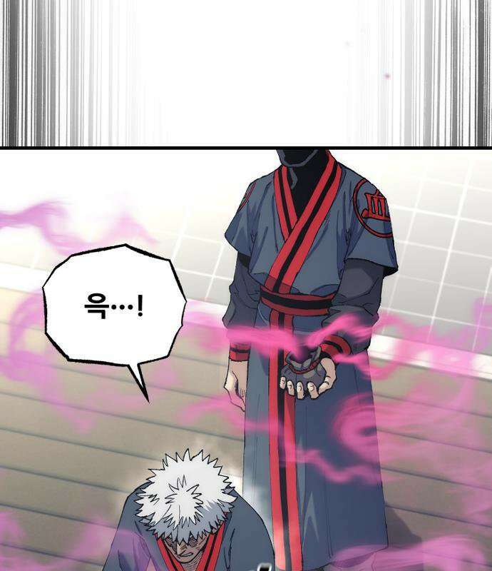천마육성 181화 46