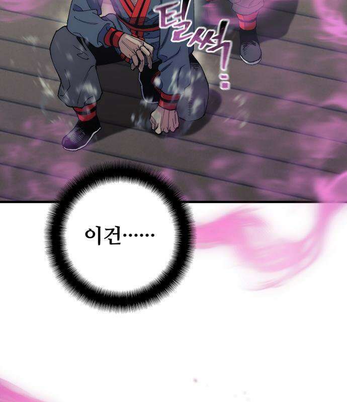 천마육성 181화 47
