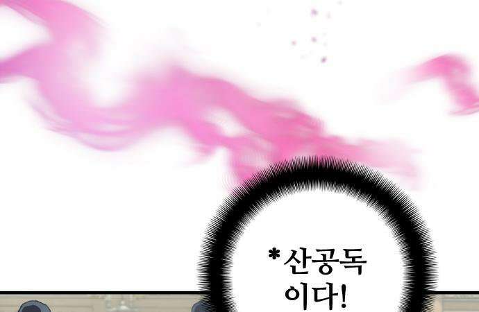 천마육성 181화 48