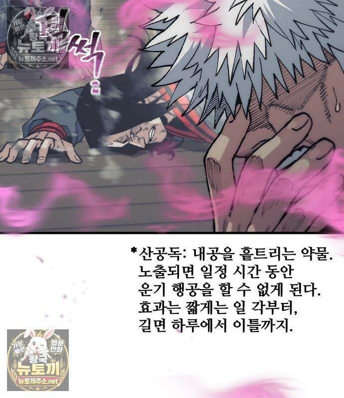 천마육성 181화 50