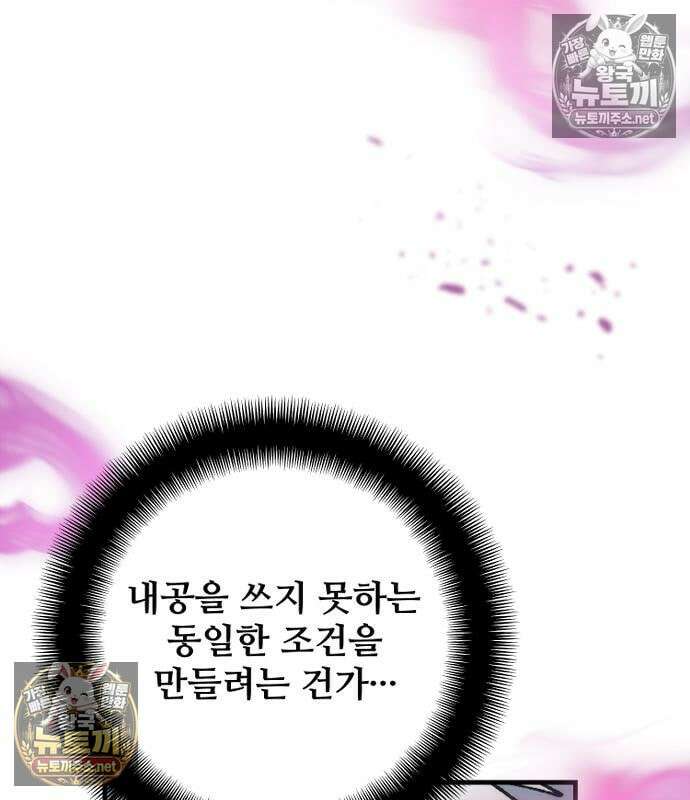 천마육성 181화 51