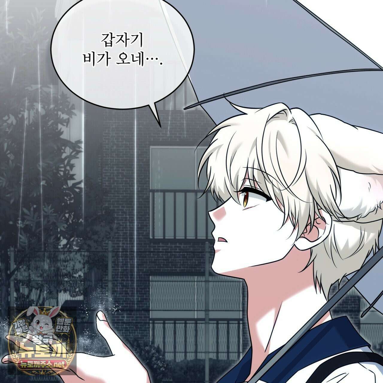플린의 여우음료 69화 4