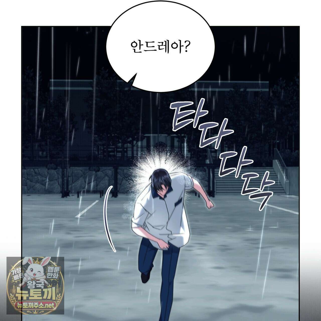 플린의 여우음료 69화 9