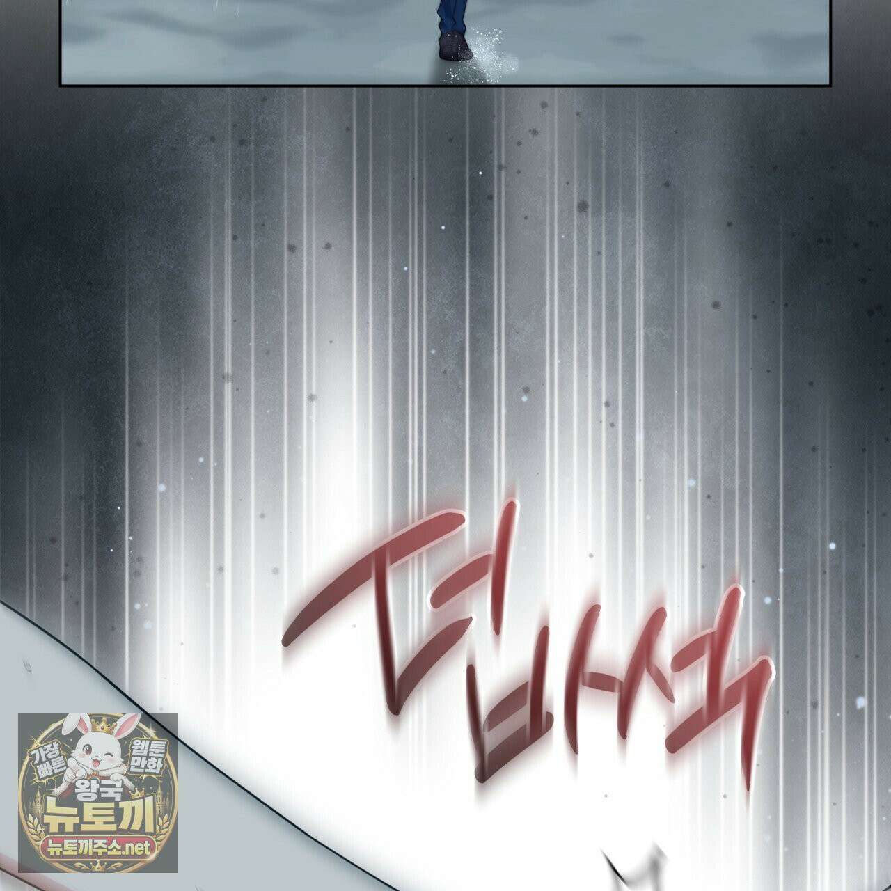 플린의 여우음료 69화 10