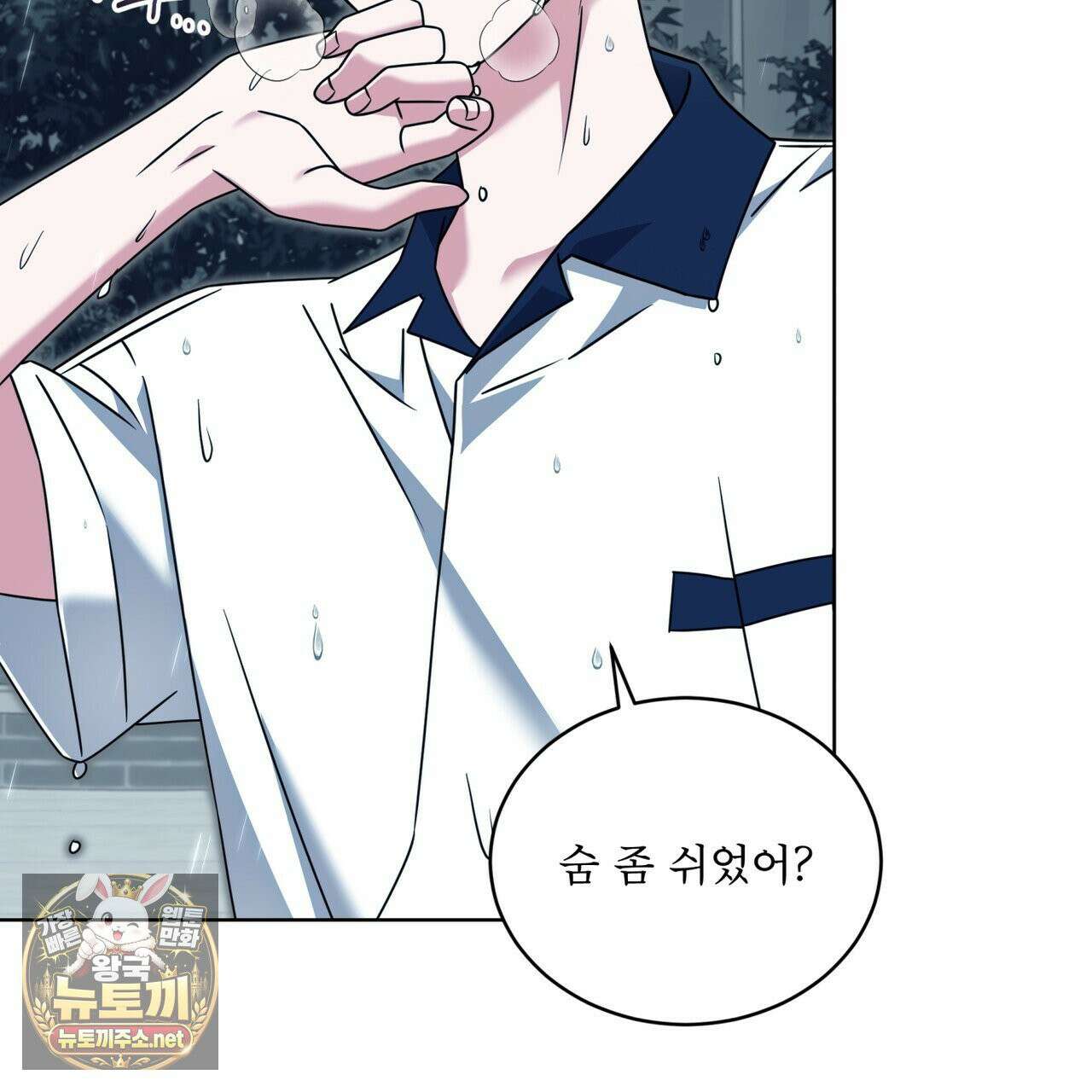 플린의 여우음료 69화 25