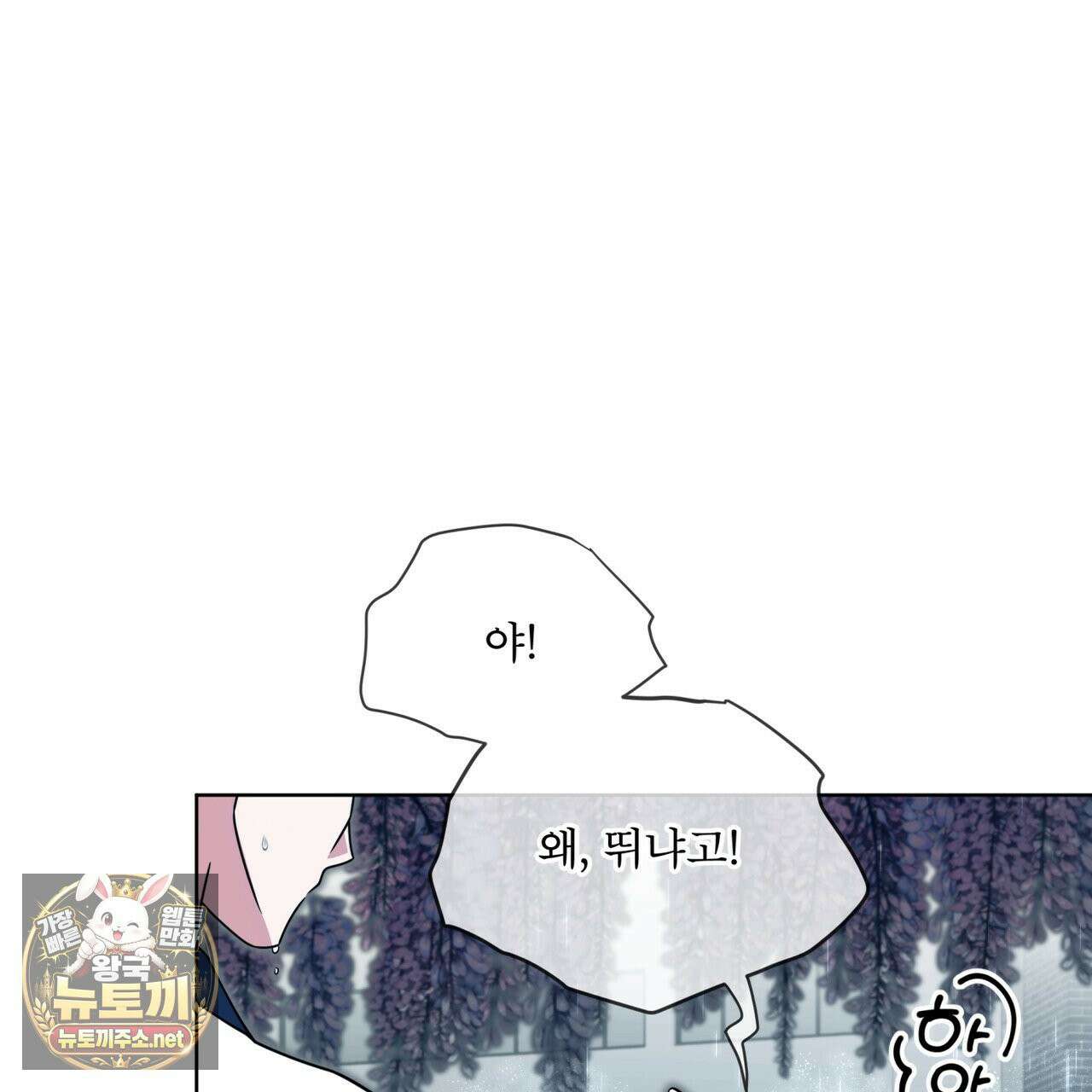 플린의 여우음료 69화 26