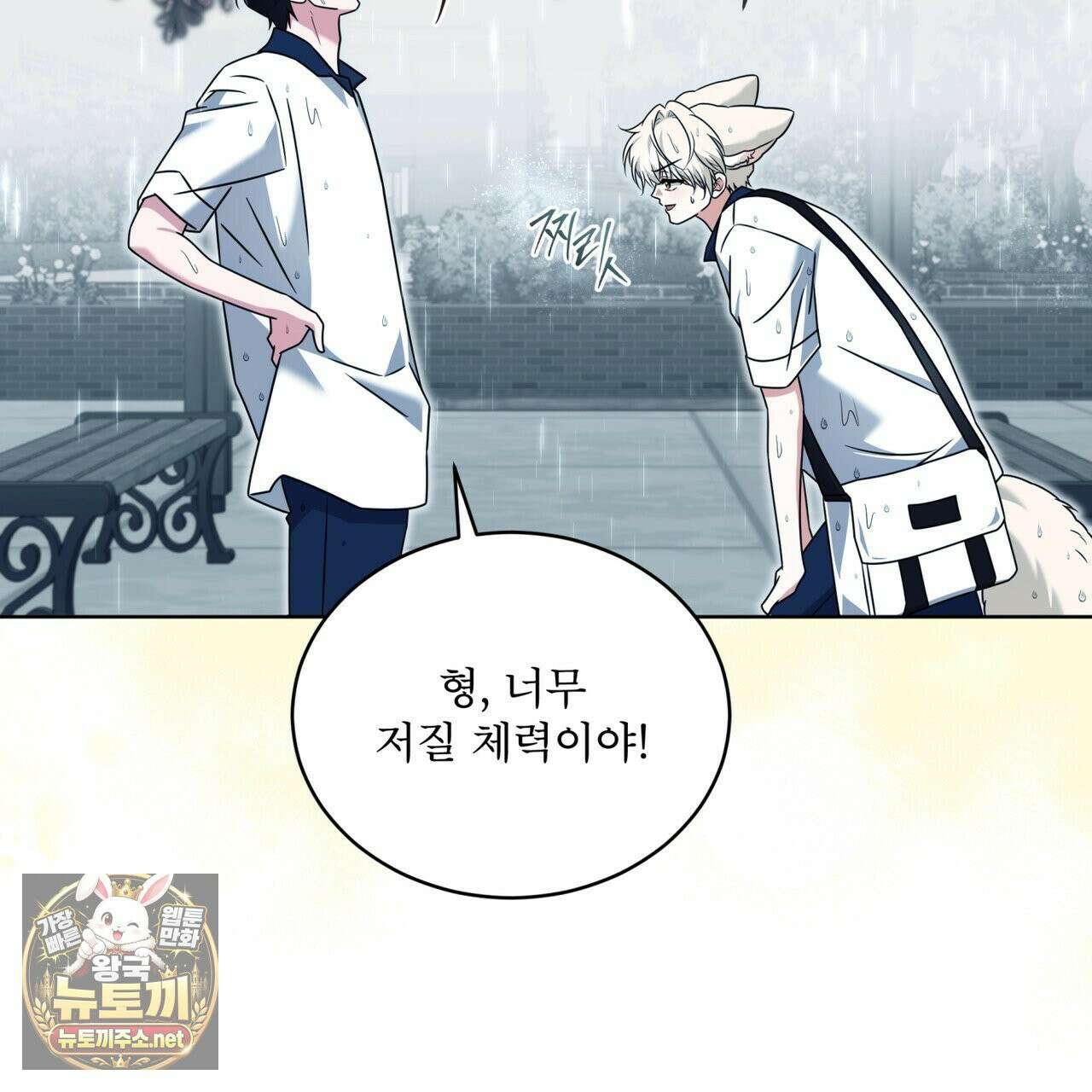 플린의 여우음료 69화 29