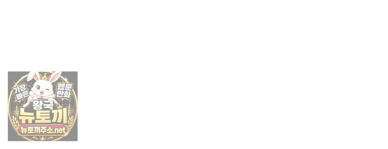 플린의 여우음료 69화 30