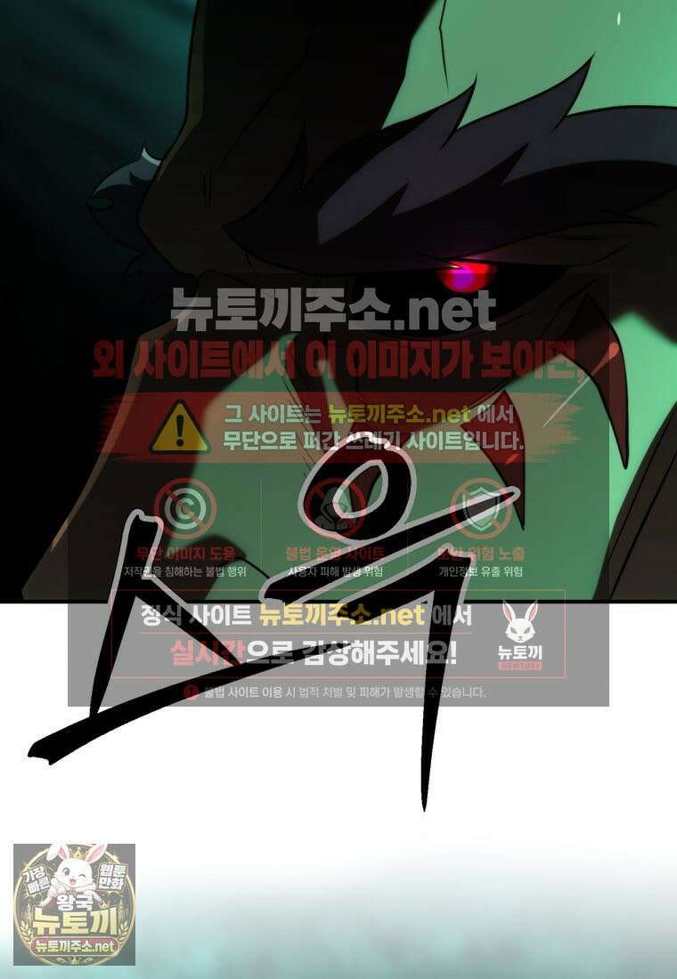 회귀로 초월하는 대마도사 201화 6