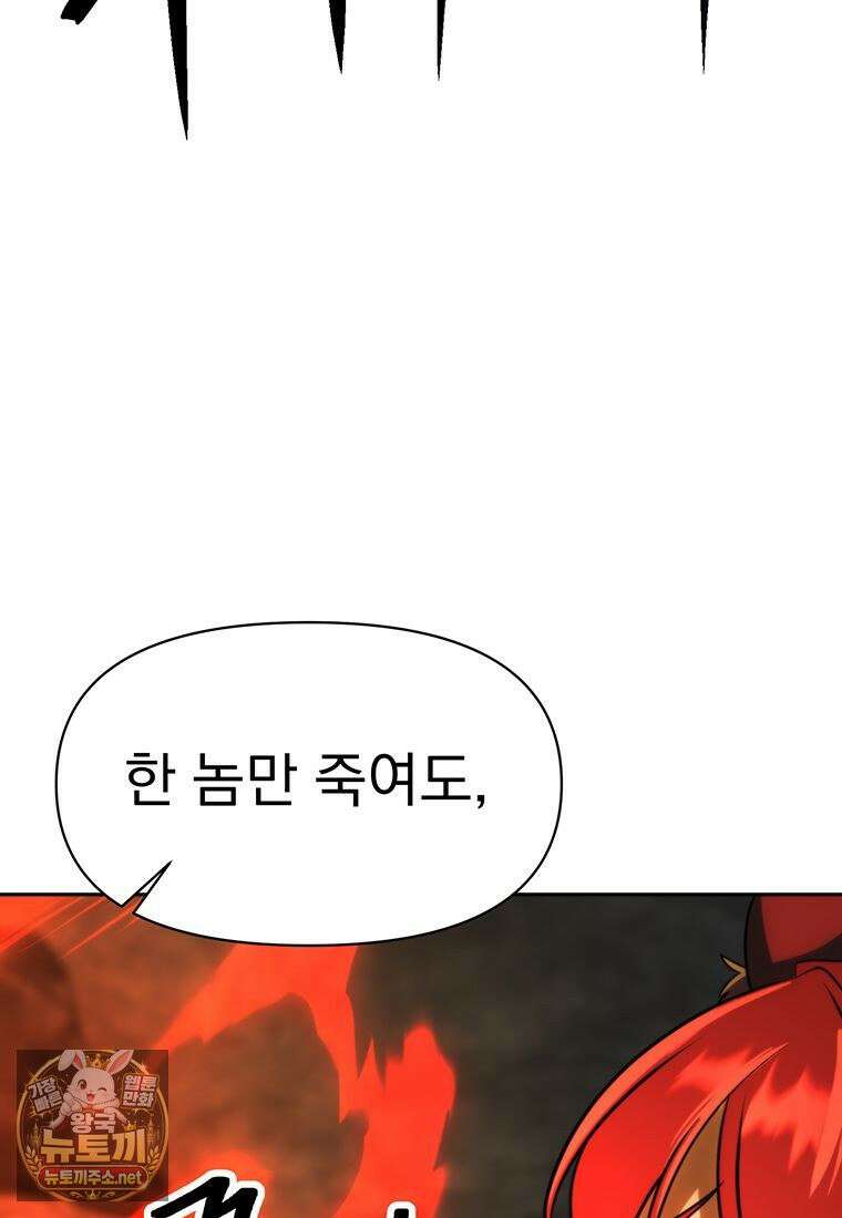 회귀로 초월하는 대마도사 201화 25