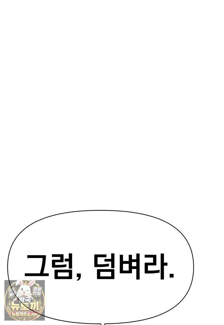 회귀로 초월하는 대마도사 201화 30