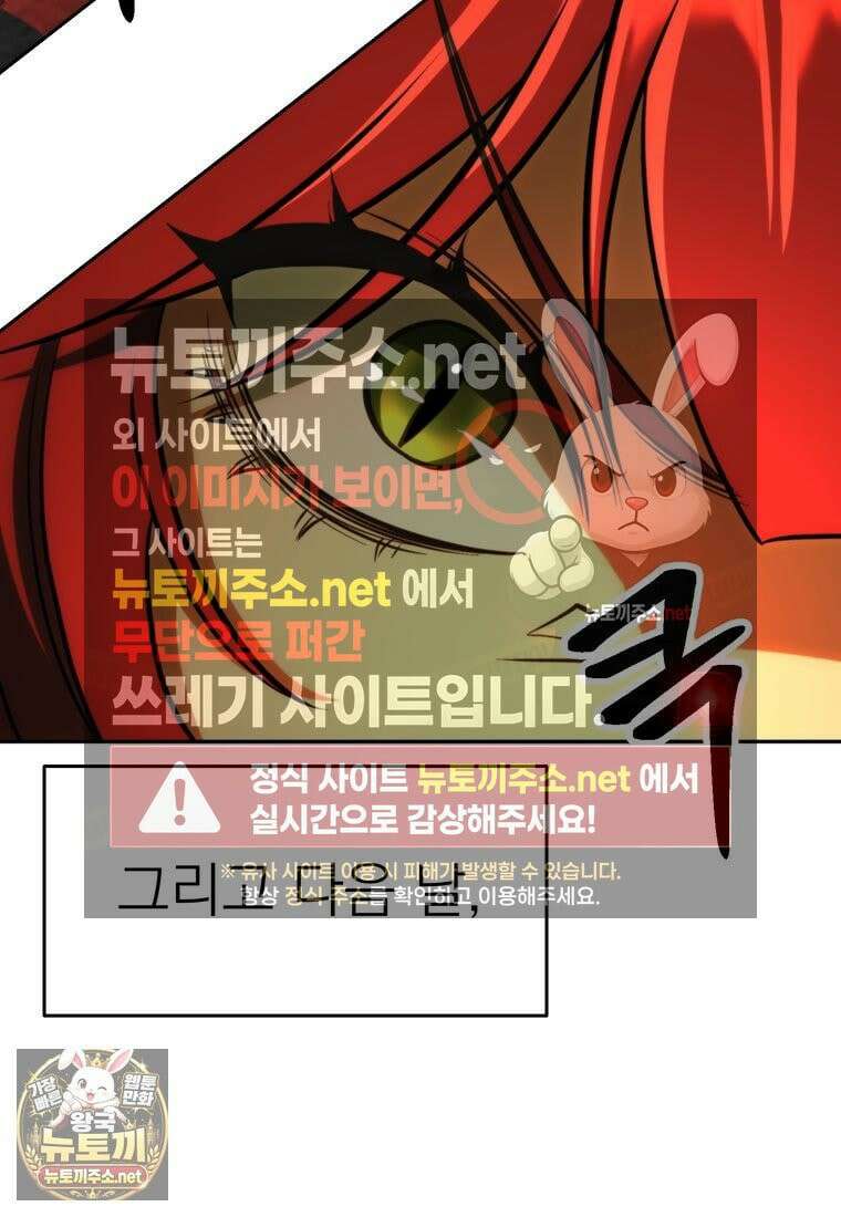 회귀로 초월하는 대마도사 201화 32