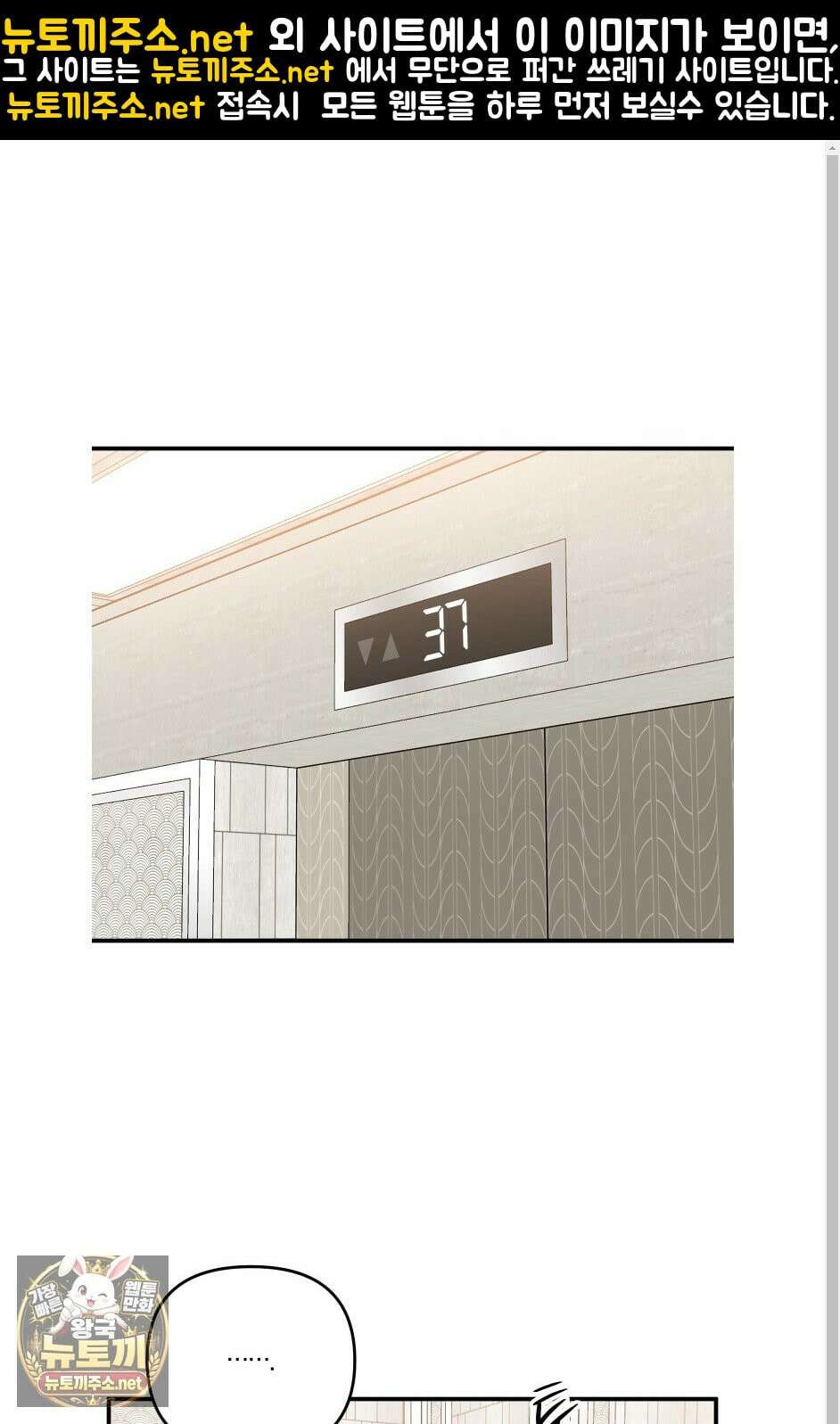 등쳐먹는 연애 46화 1
