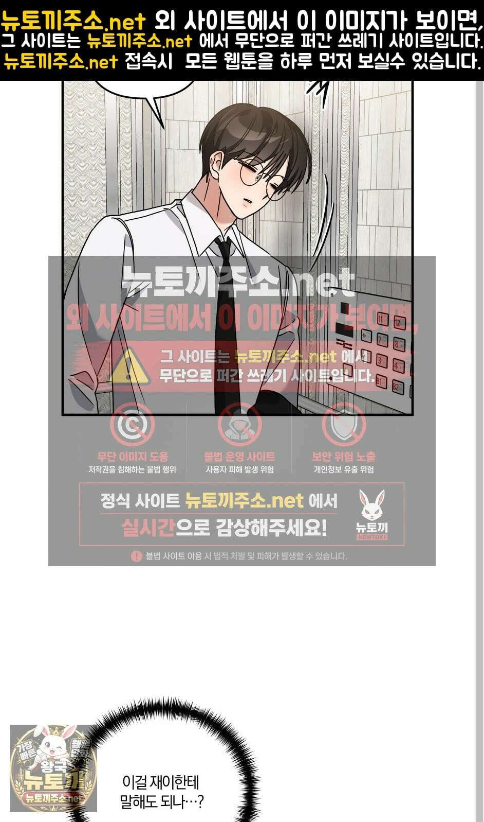 등쳐먹는 연애 46화 2