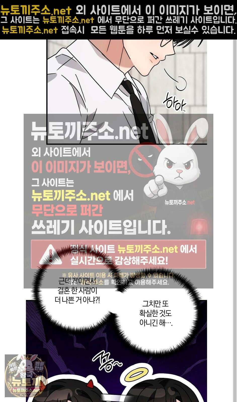 등쳐먹는 연애 46화 4