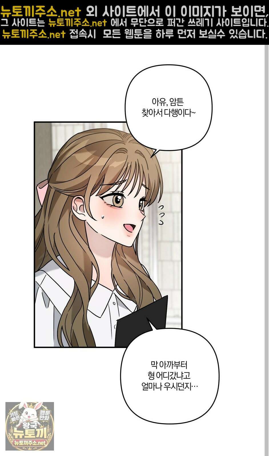 등쳐먹는 연애 46화 8