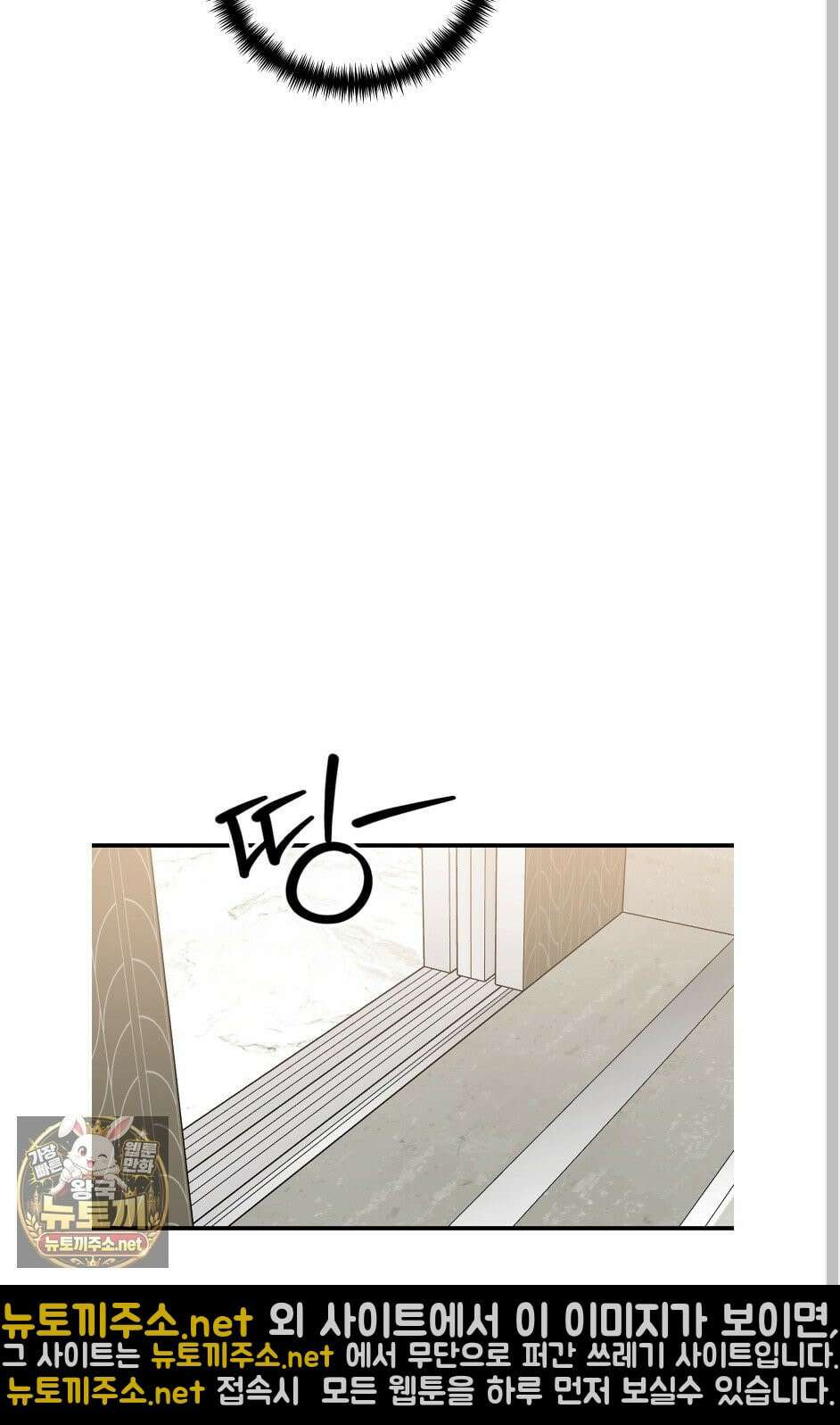 등쳐먹는 연애 46화 11
