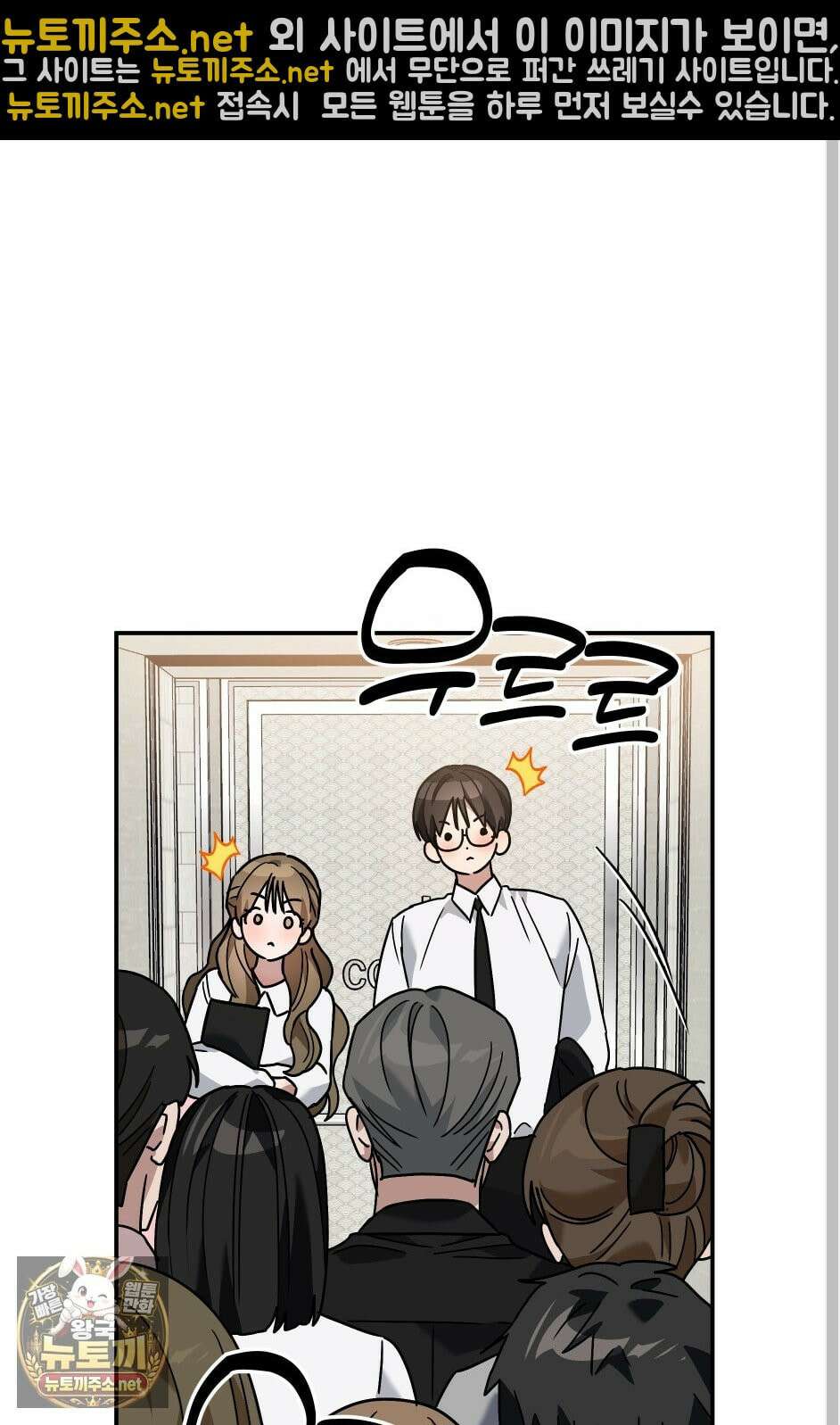 등쳐먹는 연애 46화 12