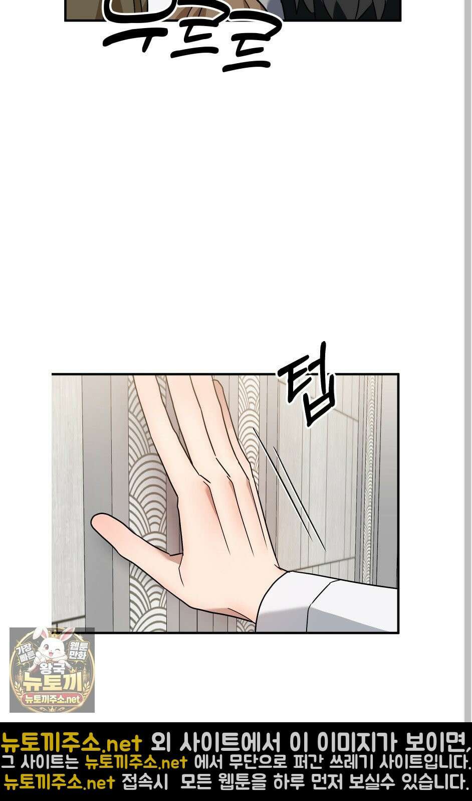 등쳐먹는 연애 46화 13