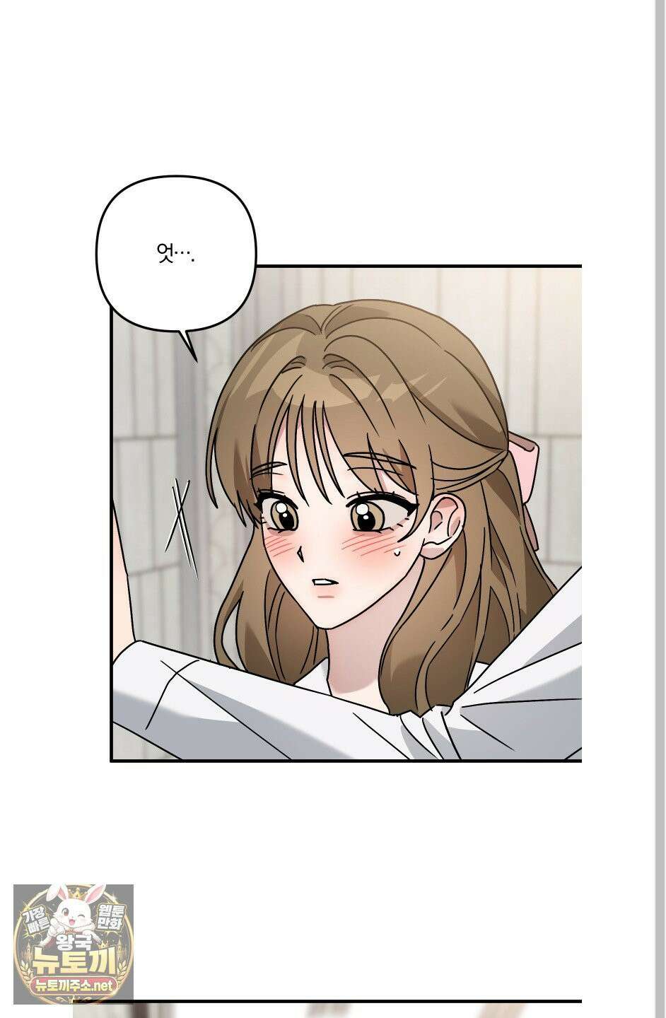 등쳐먹는 연애 46화 14