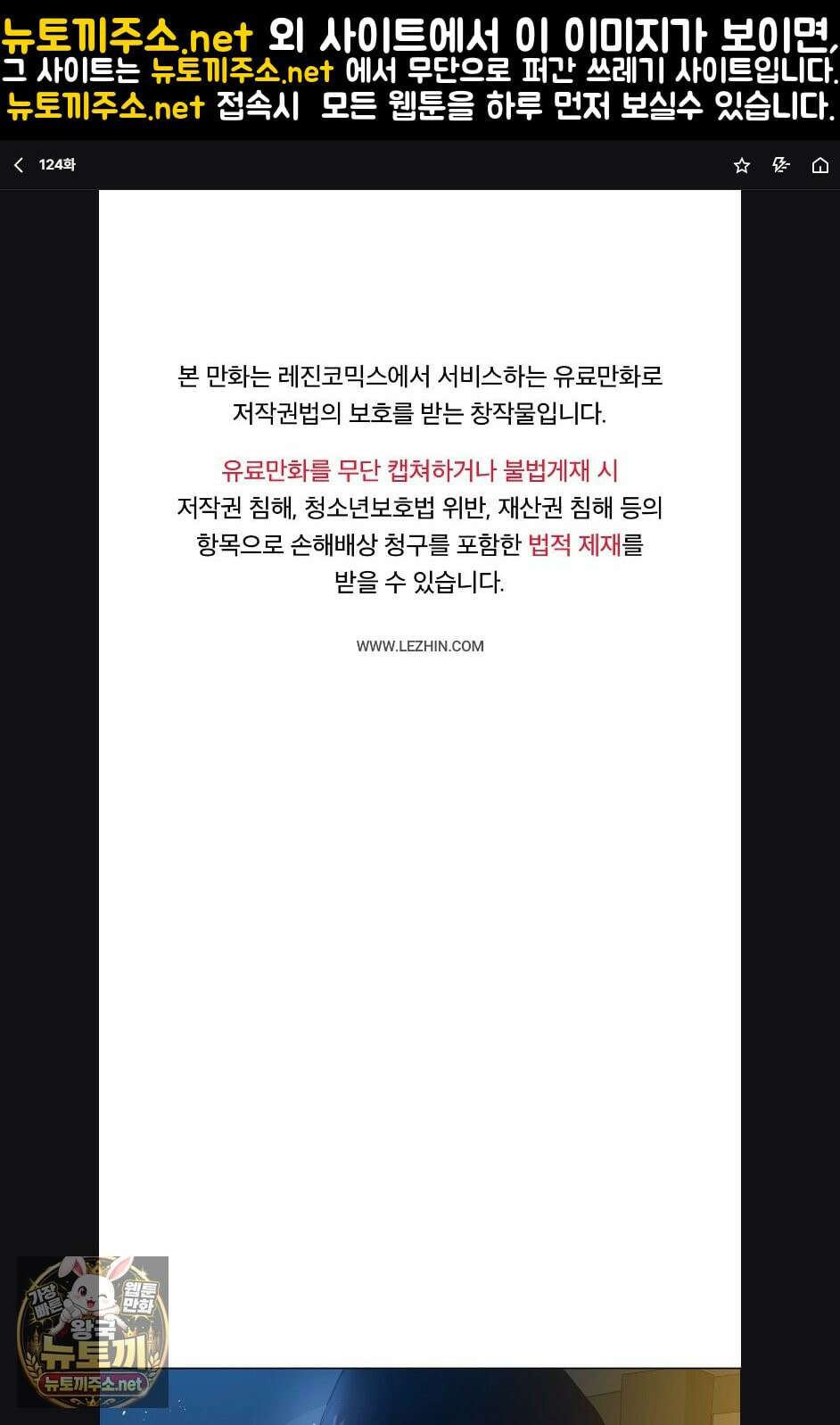 드렁큰 매니악 124화 1