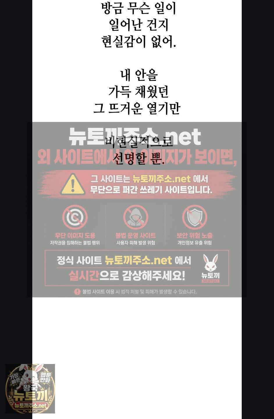 드렁큰 매니악 124화 3